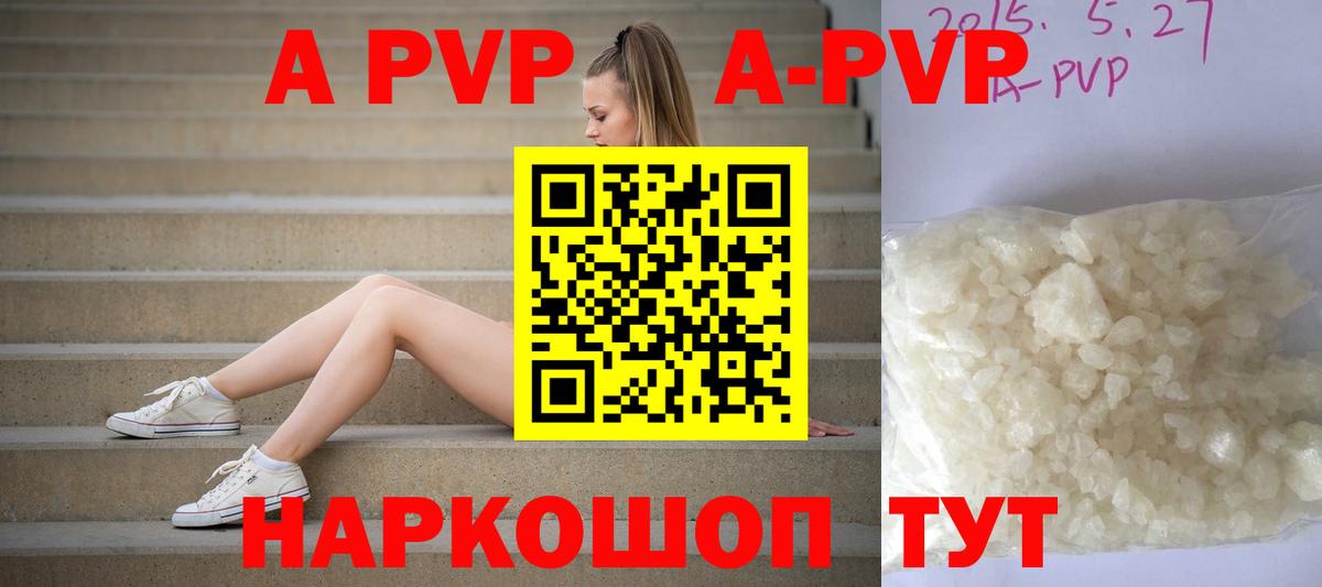 APVP Crystall  A-PVP Crystall  Alpha-PVP СК КРИС  Вход с VPN  Элиста 