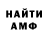 Кодеин напиток Lean (лин) Amanda van