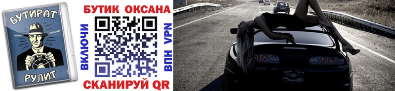 БУТИРАТ 99%  как найти закладки  Элиста 
