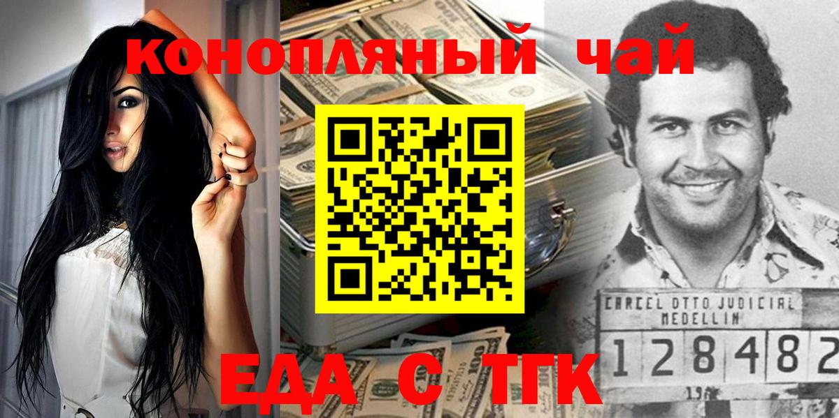 Cannafood конопля Элиста