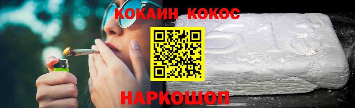 COCAIN 97% Элиста