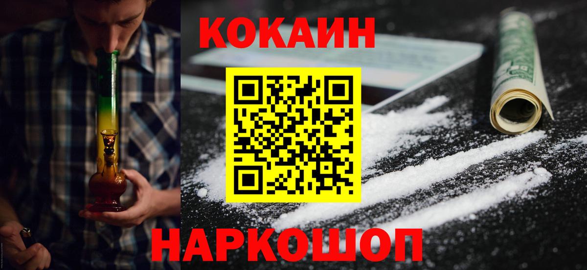 COCAIN  Кокаин Колумбийский  Вход с VPN  Элиста  Cocaine Fish Scale 