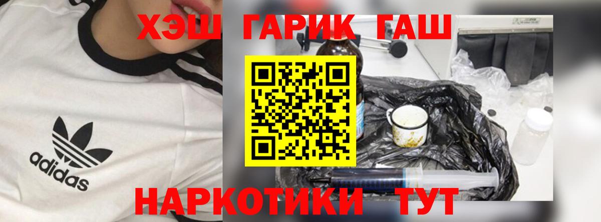 ГАШИШ hashish  Вход с VPN  Элиста 
