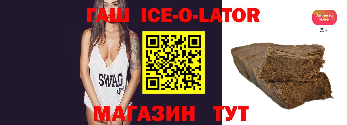 Гашиш Изолятор Элиста