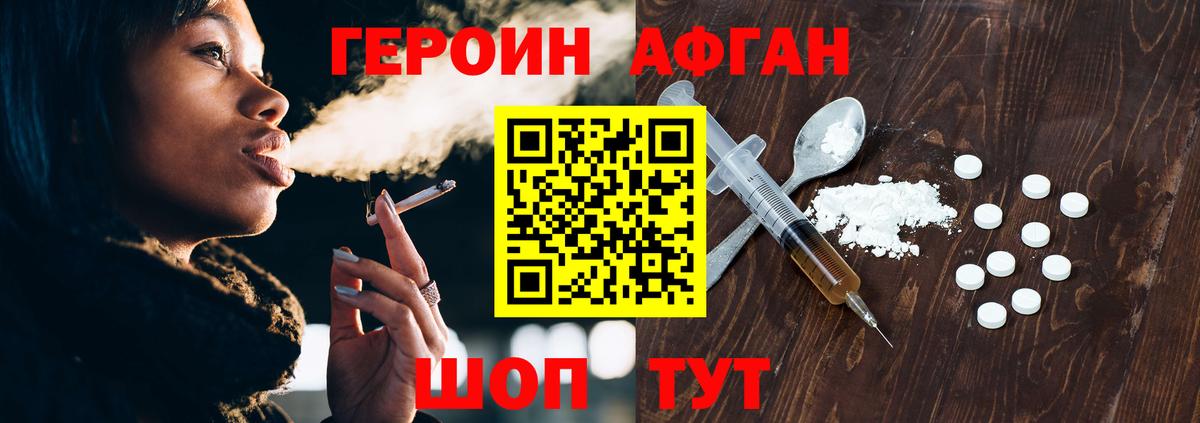 Элиста  ГЕРОИН герыч  Вход с VPN 