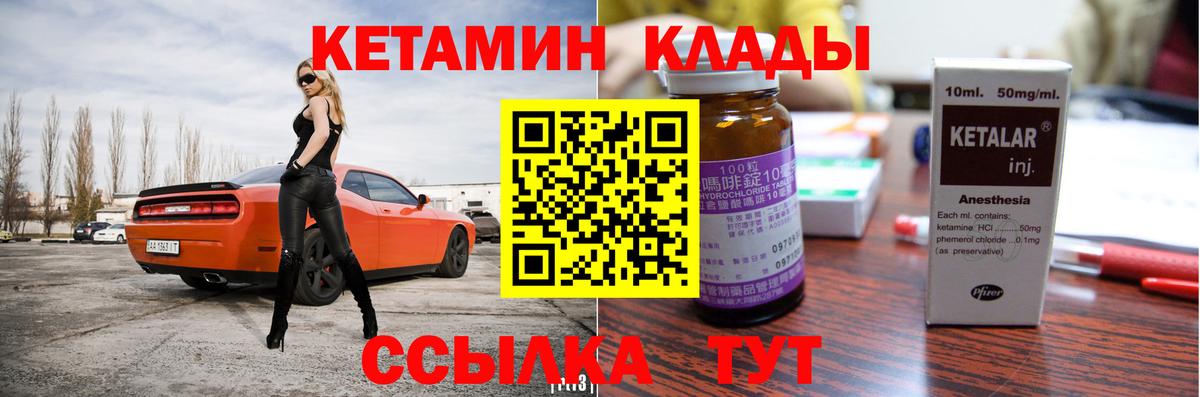Кетамин ketamine  darknet телеграм  Элиста  КЕТАМИН ketamine  Вход с VPN 