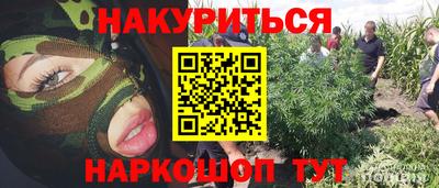 каннабис Северобайкальск
