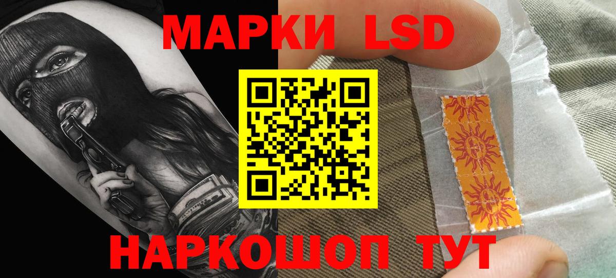 LSD-25 экстази ecstasy Элиста