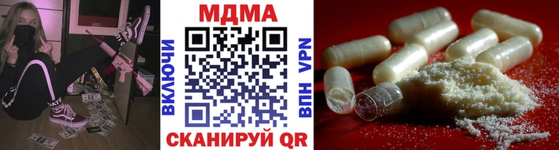 МДМА кристаллы  как найти наркотики  Элиста 