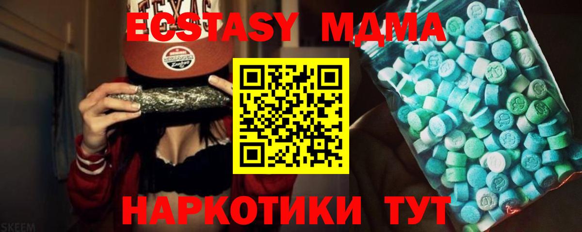 МДМА crystal Элиста