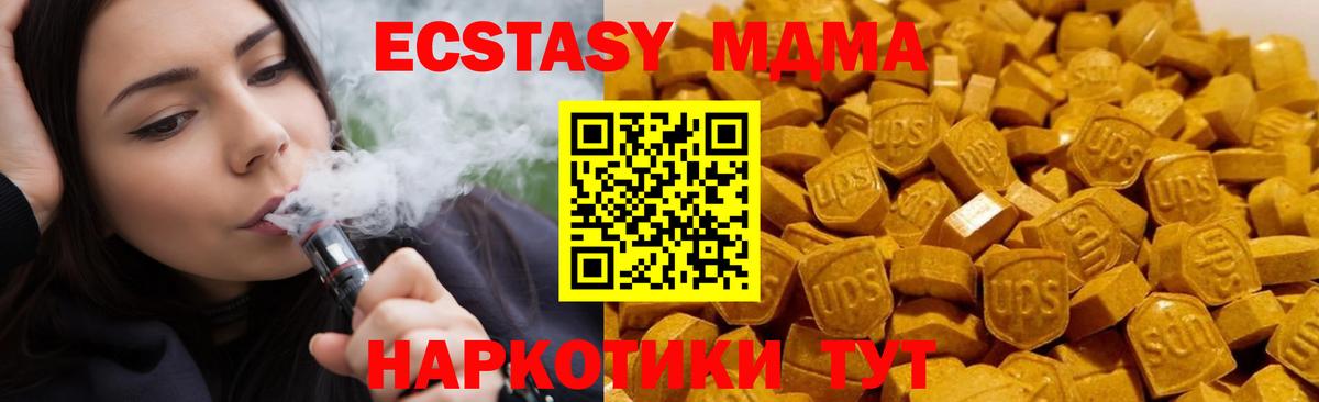 Элиста  MDMA молли  МДМА кристаллы  Вход с VPN 