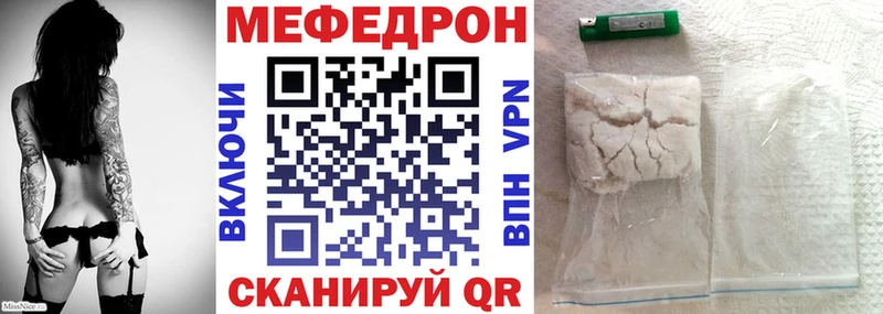 Мефедрон мука  Элиста 