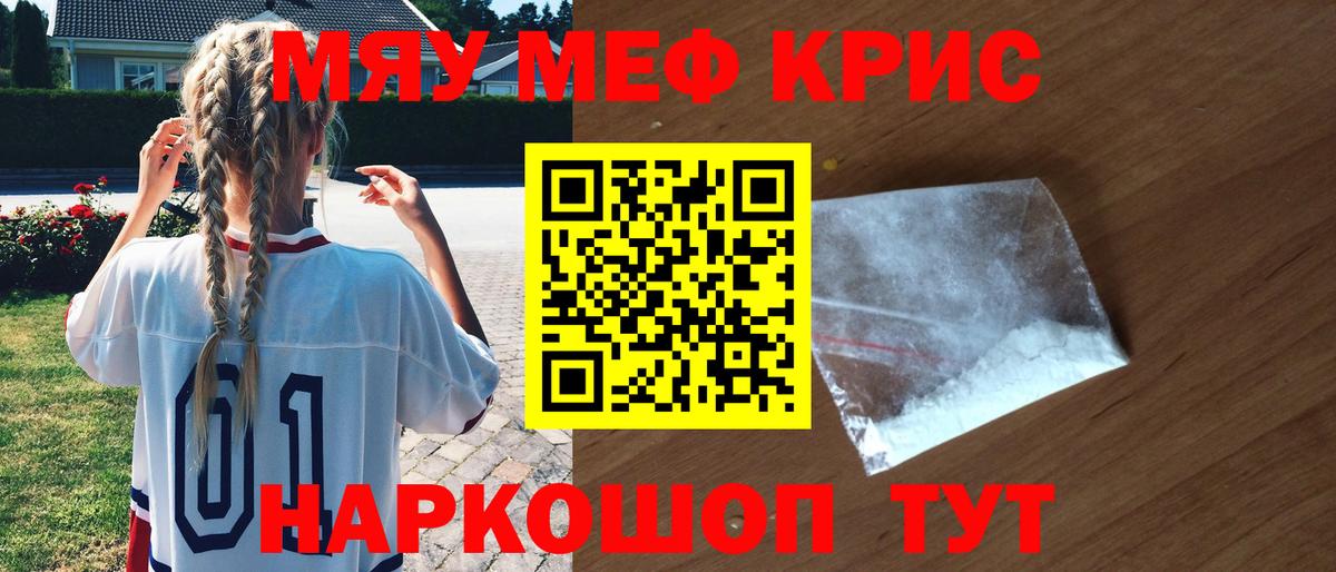 Меф мука  Вход с VPN  Меф  магазин    Меф мяу мяу  Элиста 