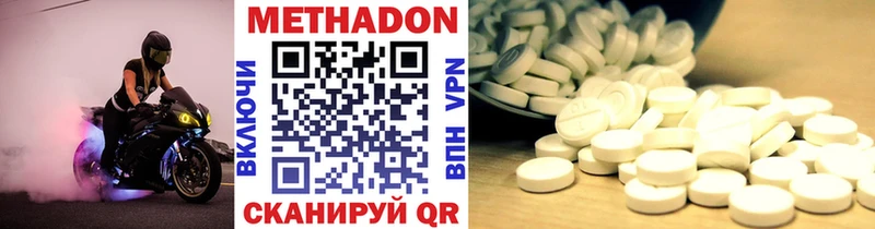 МЕТАДОН VHQ  Элиста 