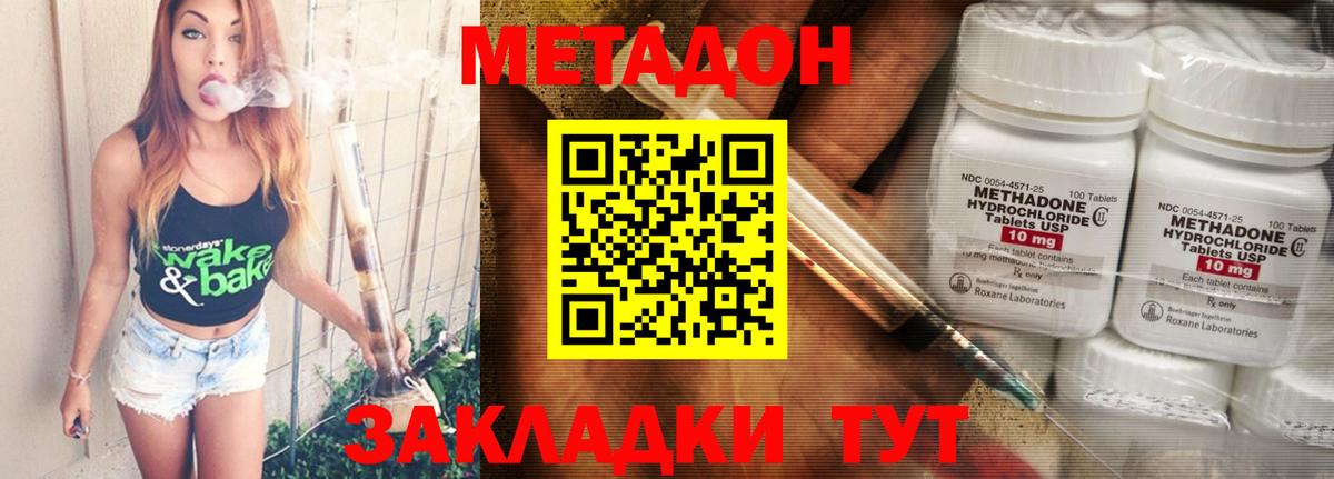 Метадон белоснежный  Вход с VPN  МЕТАДОН VHQ  Элиста 
