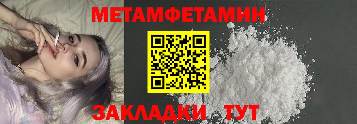 Метамфетамин Methamphetamine  Вход с VPN  Элиста 