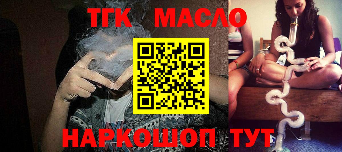 ТГК Wax Элиста