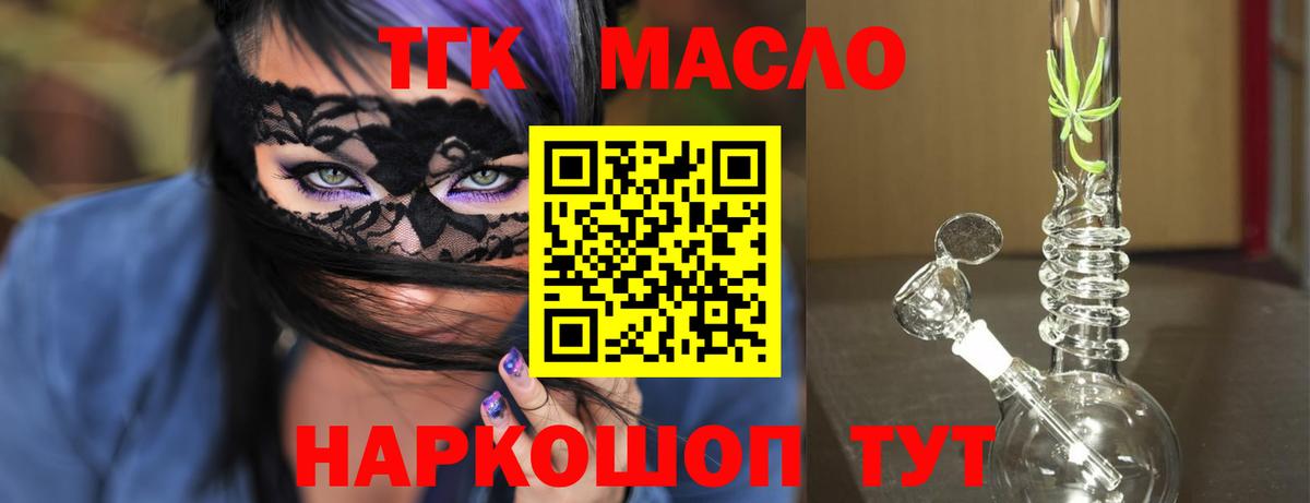 ТГК вейп с тгк  продажа наркотиков  Вход с VPN  Элиста  ТГК вейп с тгк 
